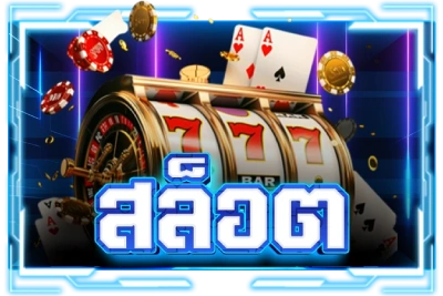 Slot